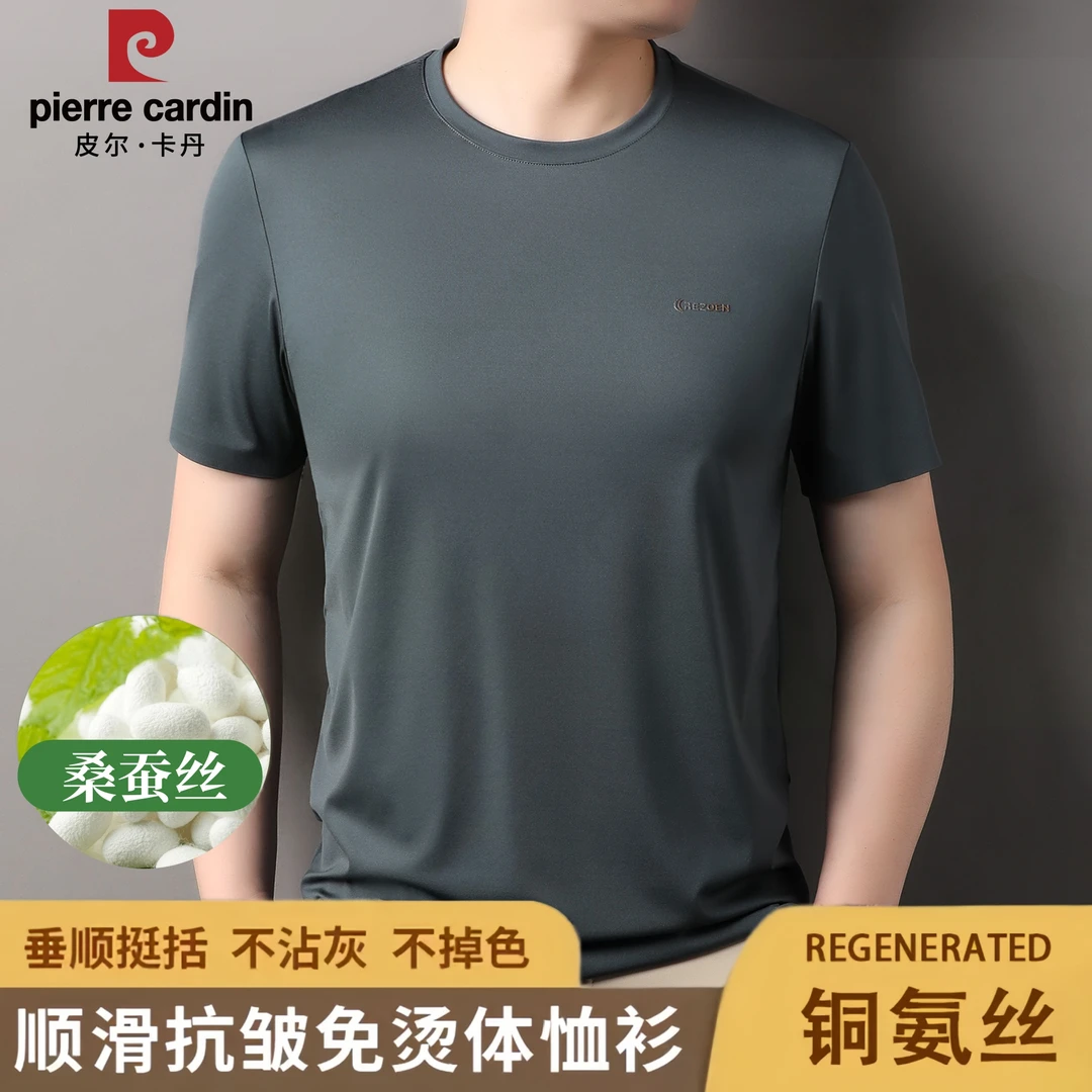 【铜氨丝+桑蚕丝】皮尔卡丹冰丝短袖t恤男士T恤宽松圆领打底上衣男