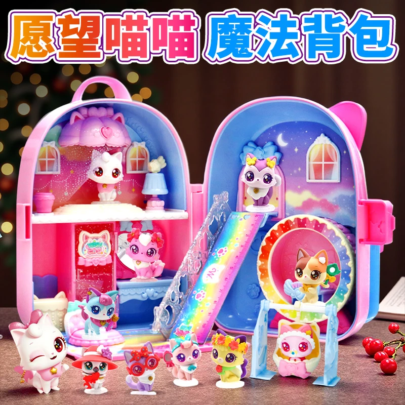 愿望喵喵魔法背包玩具小女孩子仿真过家家迷你书包许愿猫猫咪儿童