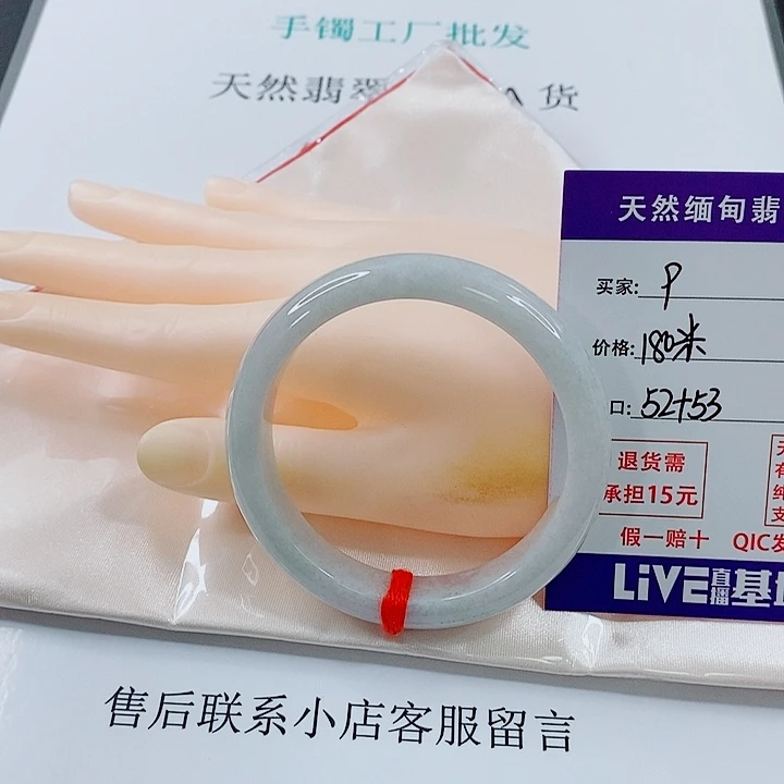 翡翠未镶嵌手镯天然9