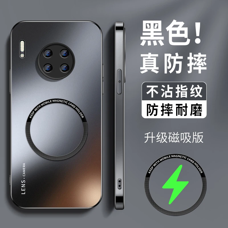 适用华为mate30手机壳新款mate30pro磁吸磨砂高级epro防摔保护套
