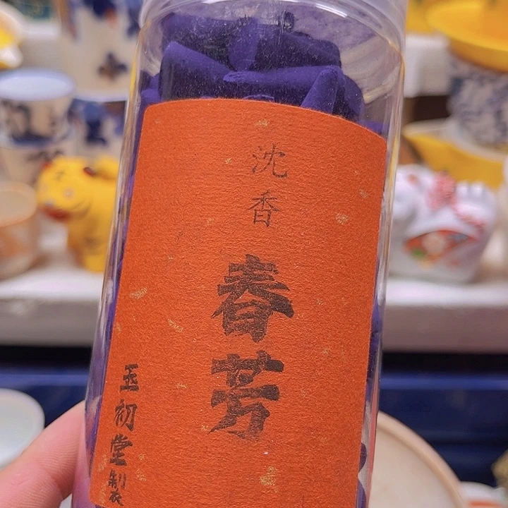 瓷片清库存满18包邮，新疆西藏青海不包邮，回流瓷