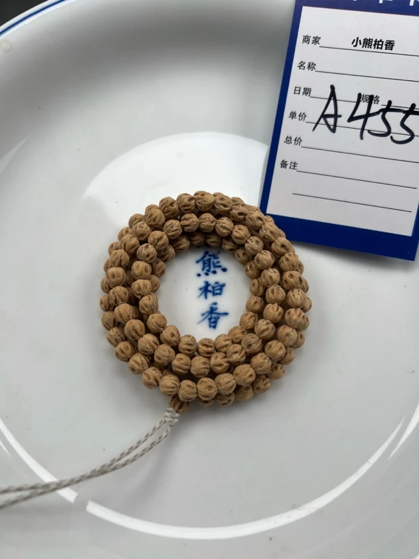 热振柏香籽原装鬼脸A455