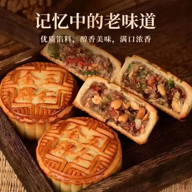 试吃2块【到手2斤 】老五仁月饼广式月饼传统皮薄馅足中秋糕点零食