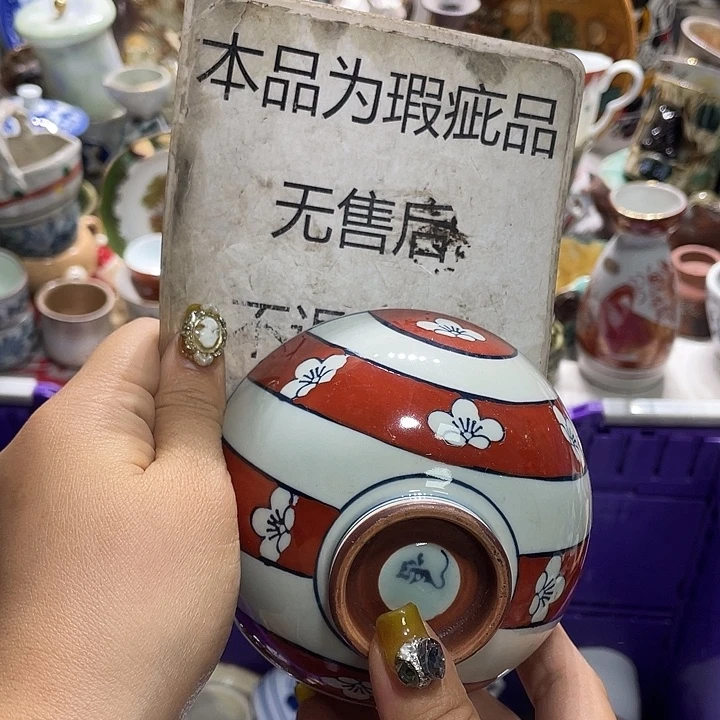 19.9发带瑕疵牌都是坏的4