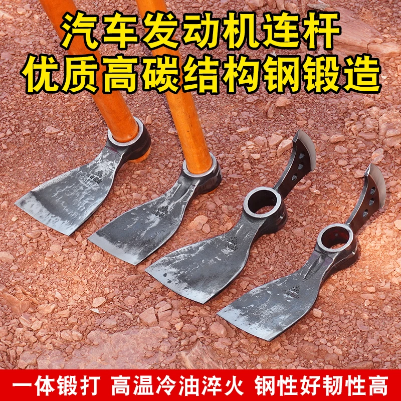 加厚手工锻打汽车连杆锄头镢头农用挖树根挖笋松土开荒农具