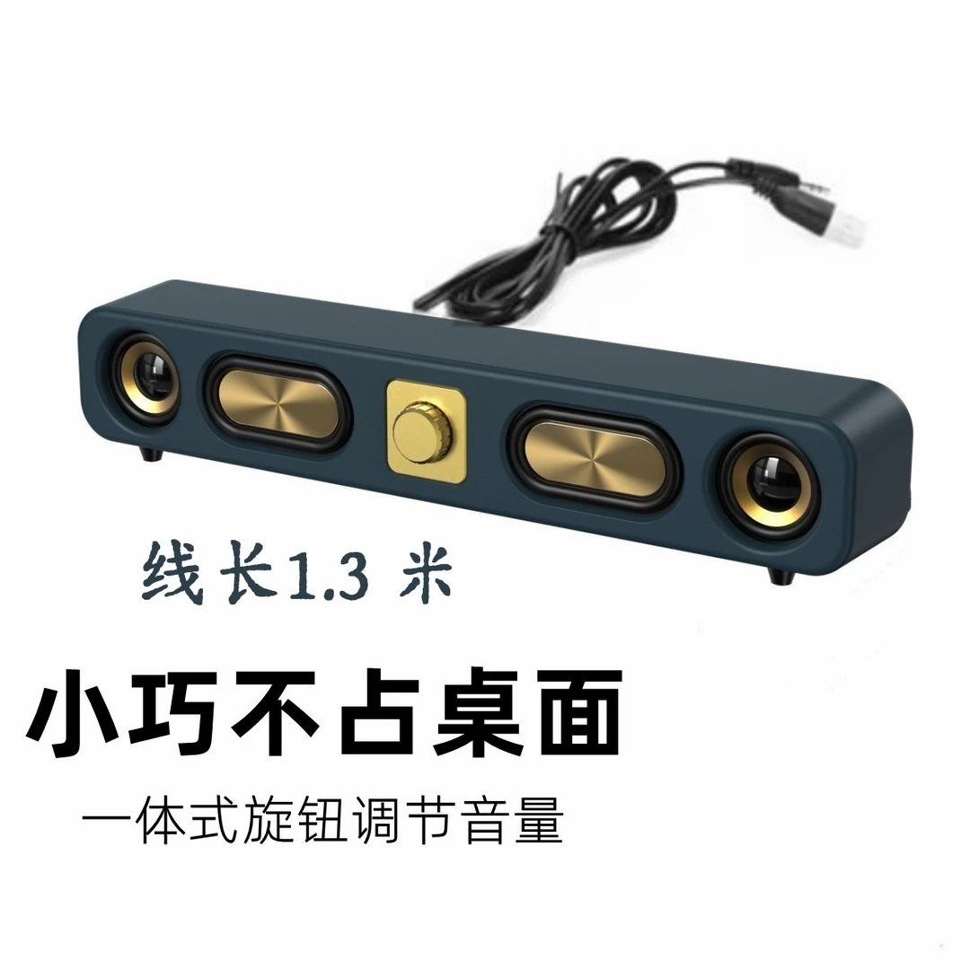 有线电脑音响大音量高音质台式家用桌面笔记本游戏电脑音箱低音炮