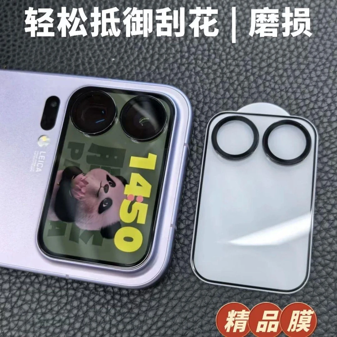 适用小米17ProMax镜头膜小米17Pro背屏一体钢化膜无损像素AR增透