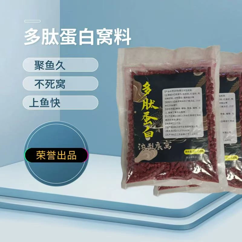 0【拍1发5】多肽蛋白颗粒窝料诱鱼留鱼多水域通用爆护连杆鲫鲤草鳊