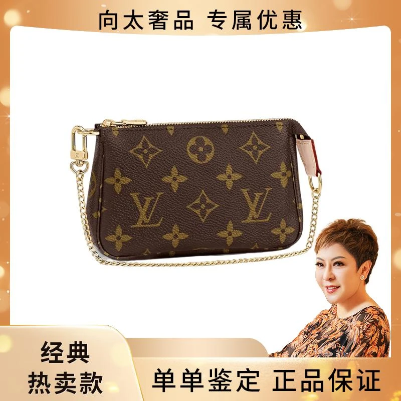 99新 LouisVuitton/路易威登 棕色老花链条小麻将包