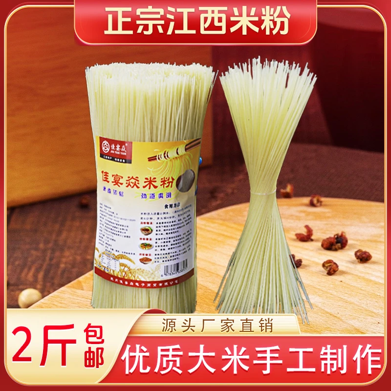 【央媒展播·冠军代言】江西特产 佳宴焱米粉 干米线 拌粉 汤粉 炒粉