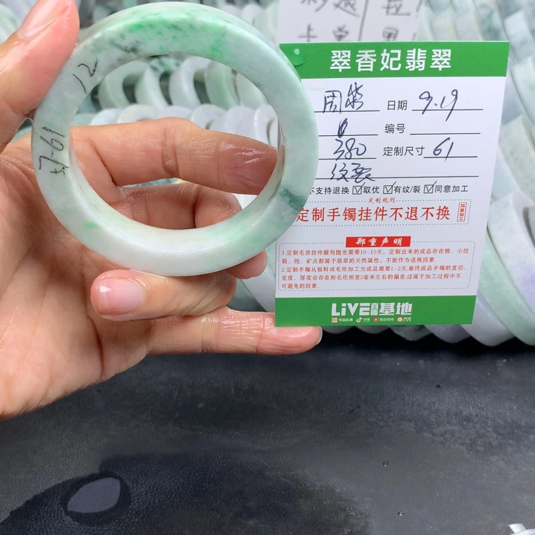 周***淼未镶嵌翡翠手镯定制翡翠