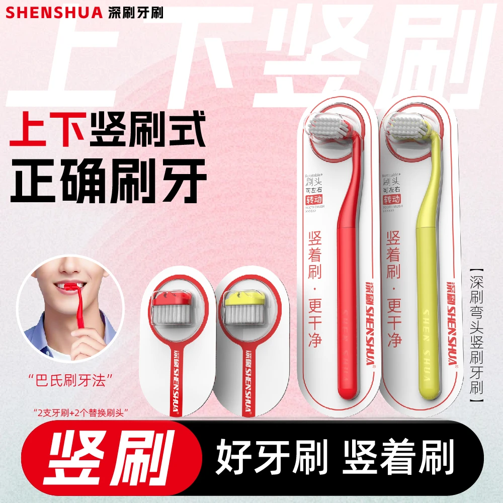 深刷弯头竖刷牙刷成人男女士异形软毛舌苔牙缝清洁巴氏刷牙法牙刷
