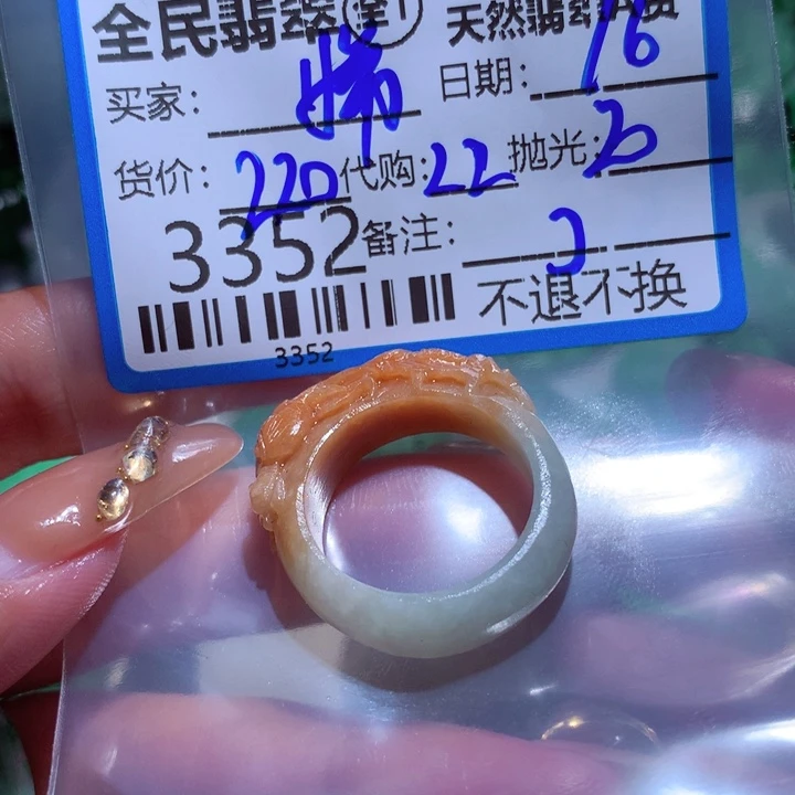 定制翡翠未镶嵌嫦**屁