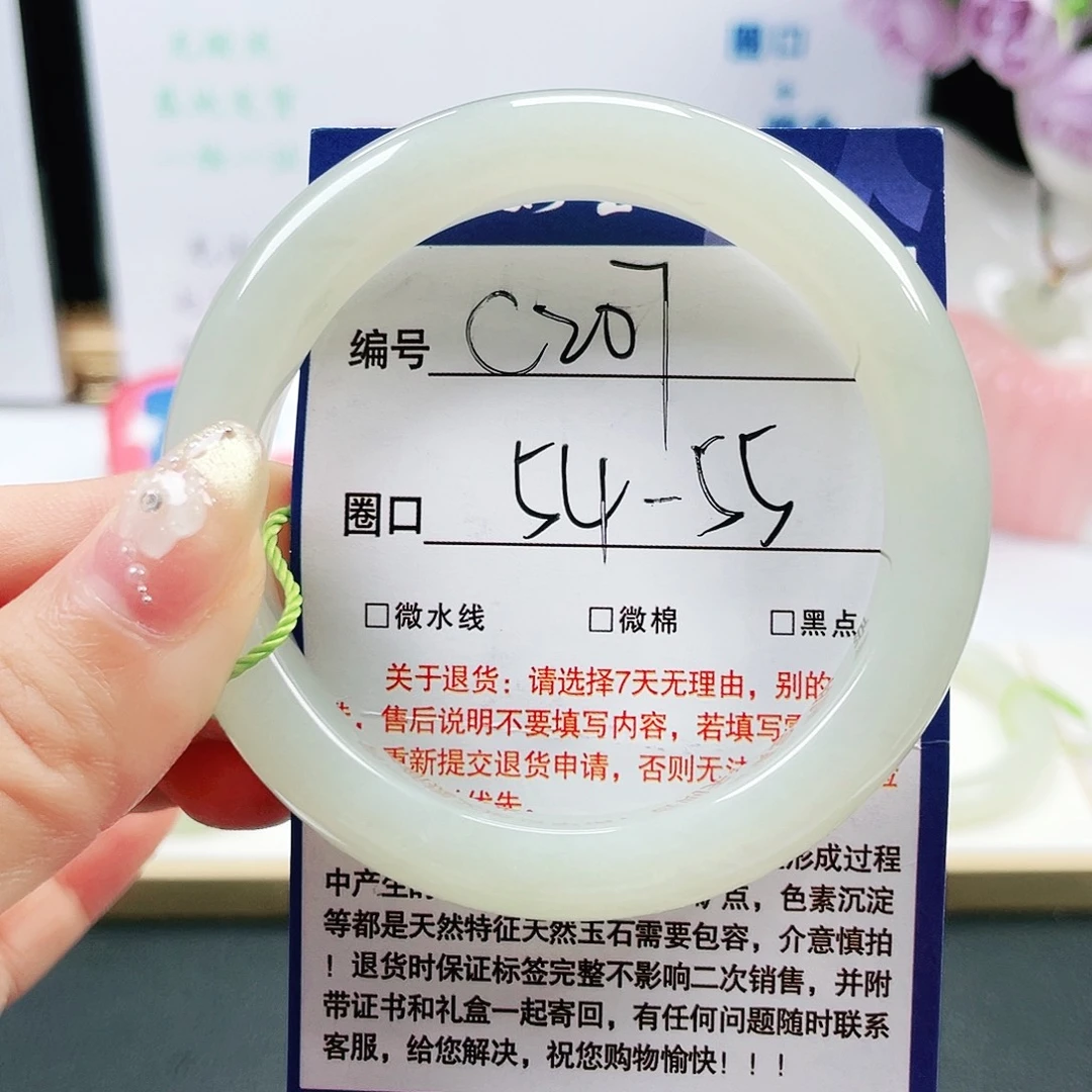 未镶嵌手镯和田玉