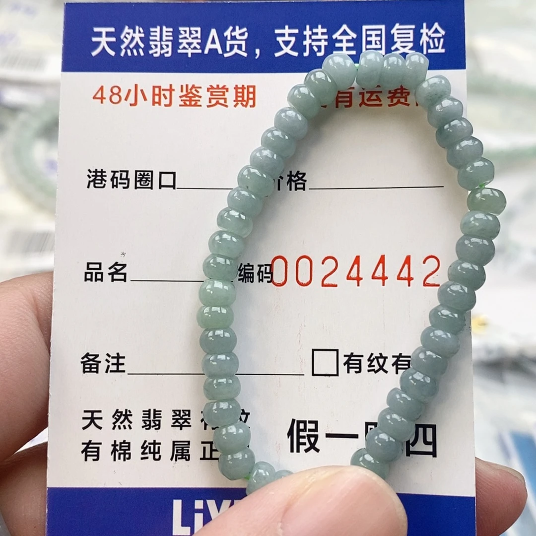 翡翠未镶嵌戒指1111114442