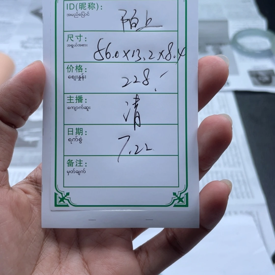 陌***头珐琅非金属直播间所见即所得