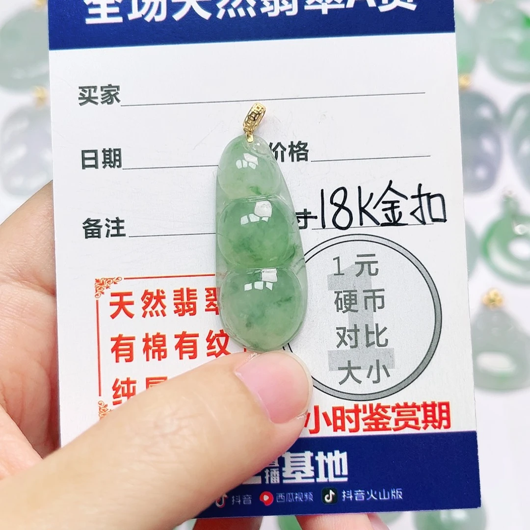18K金镶嵌挂件翡翠