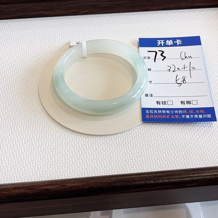 S***u石英质玉未镶嵌手镯～shy