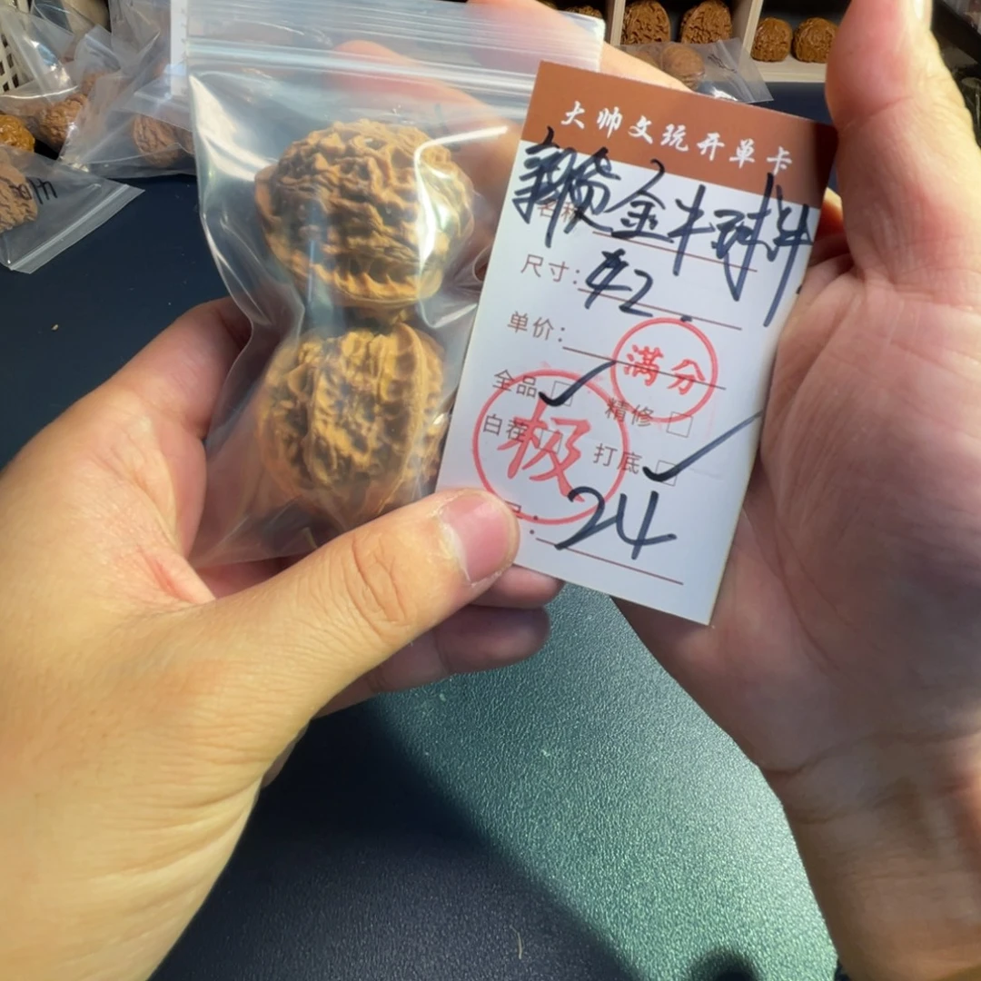 文玩核桃把件文玩核桃24