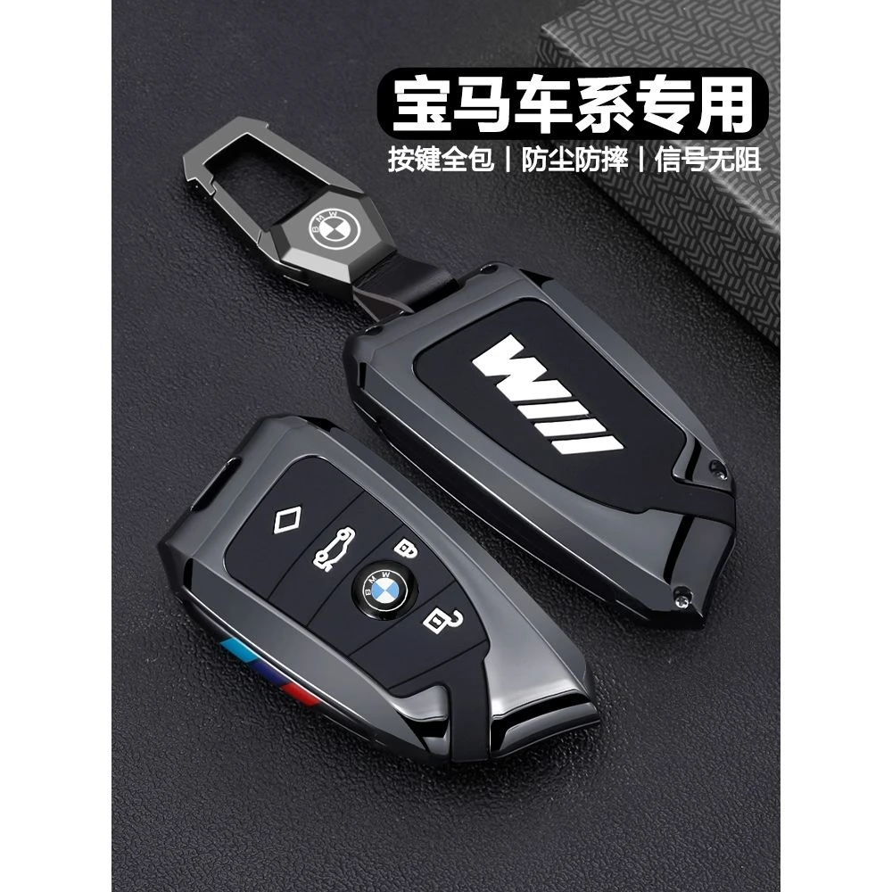 2025新款宝马三系钥匙套 x5汽车x3高级感五系刀锋530壳i3扣包女士