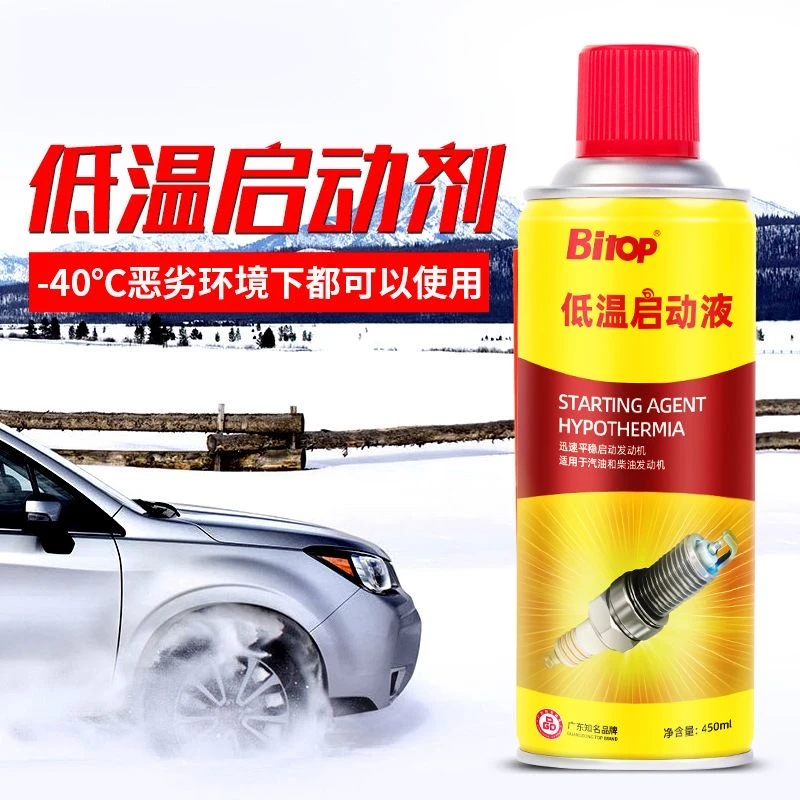 冬季低温启动液汽油柴油油车助燃剂发动机启动液迅速起动液常备