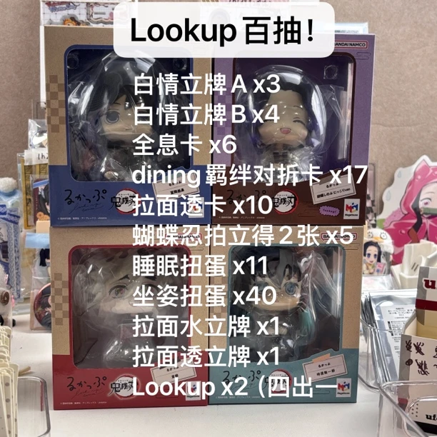 鬼灭百抽!49.9刺水透童忍lookup ୧(´▽`)୭!!