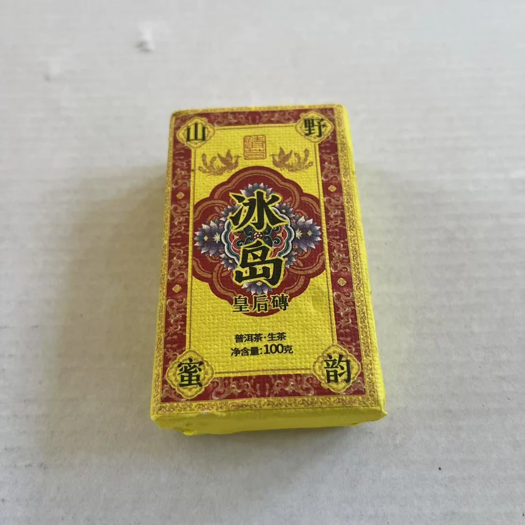 豫康冰岛山野蜜韵古树普洱茶100g/砖 生普（3月9日）
