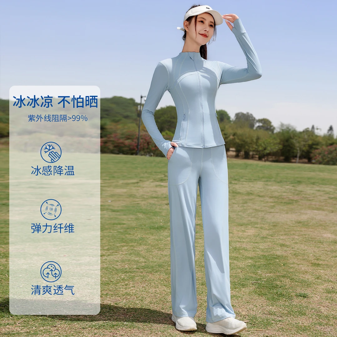 【夏季防晒套装】原纱冰丝防晒服女夏季防紫外线时尚修身瑜伽服