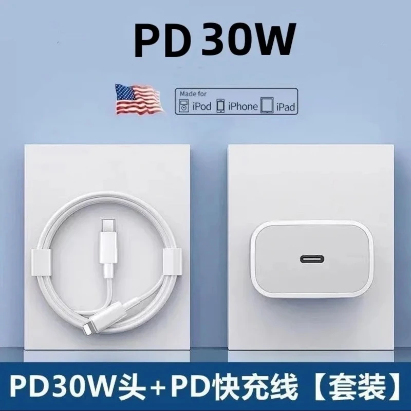 适用苹果PD30W快充线iPhone14/13/12Pro/Max快充电头通用充电器