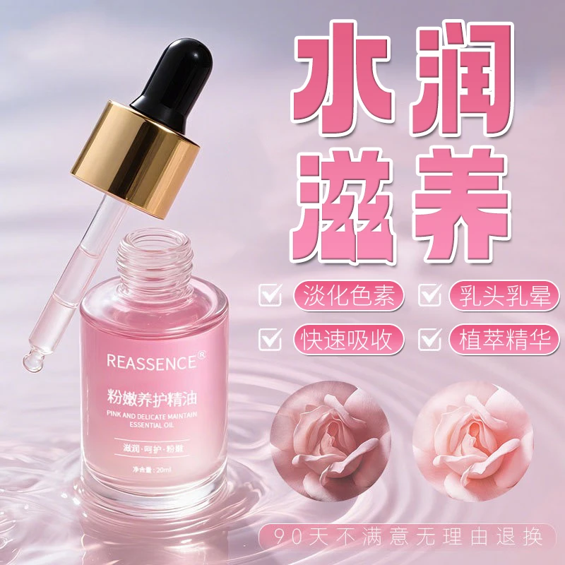 水润饱满Q弹玻尿酸补水精华液仙女棒粉嫩护理淡化黑色素