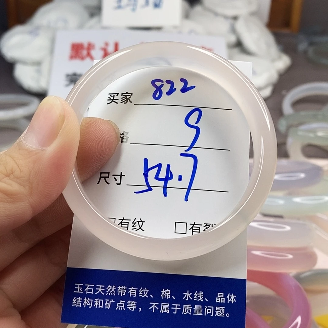 手镯玛瑙/玉髓未镶嵌822