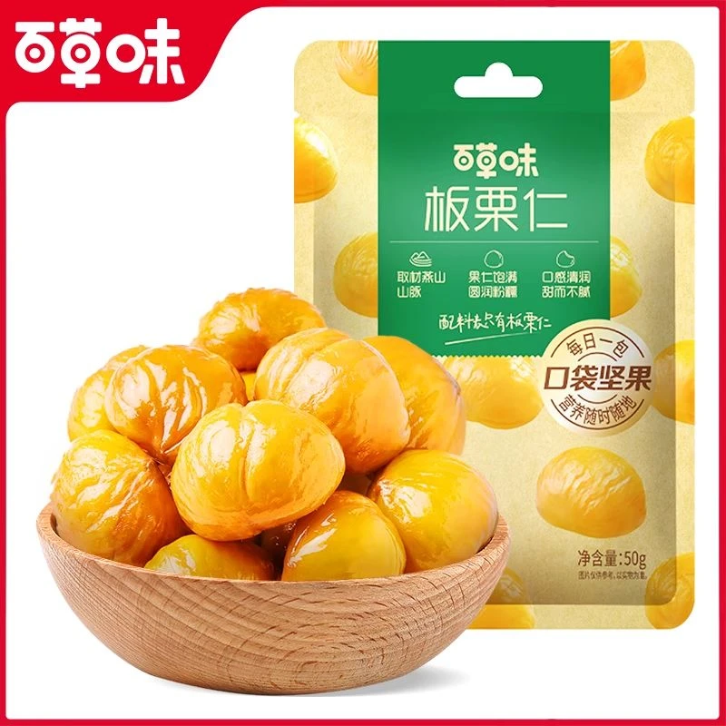 秒杀百草味板栗仁袋装坚果零食熟制甘栗仁即食干果休闲解馋