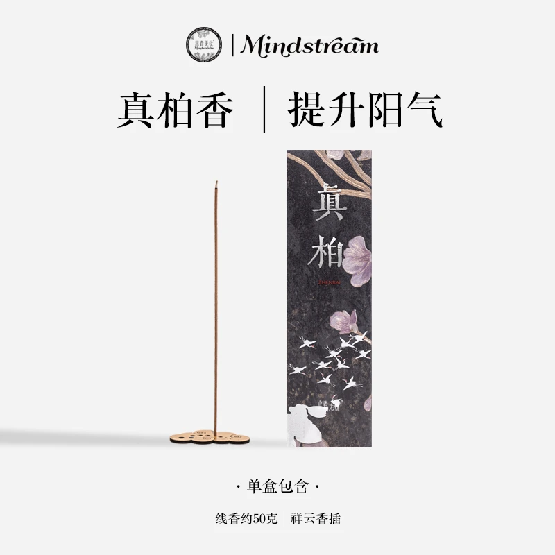 真柏香50g水青无忧家居线香天然0化学添加款式香熏香薰送香插