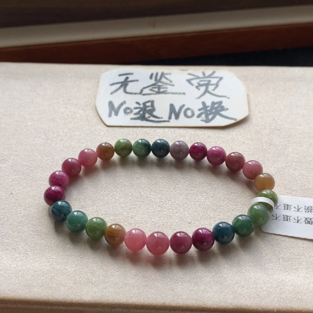 碧玺未镶嵌手链不退换