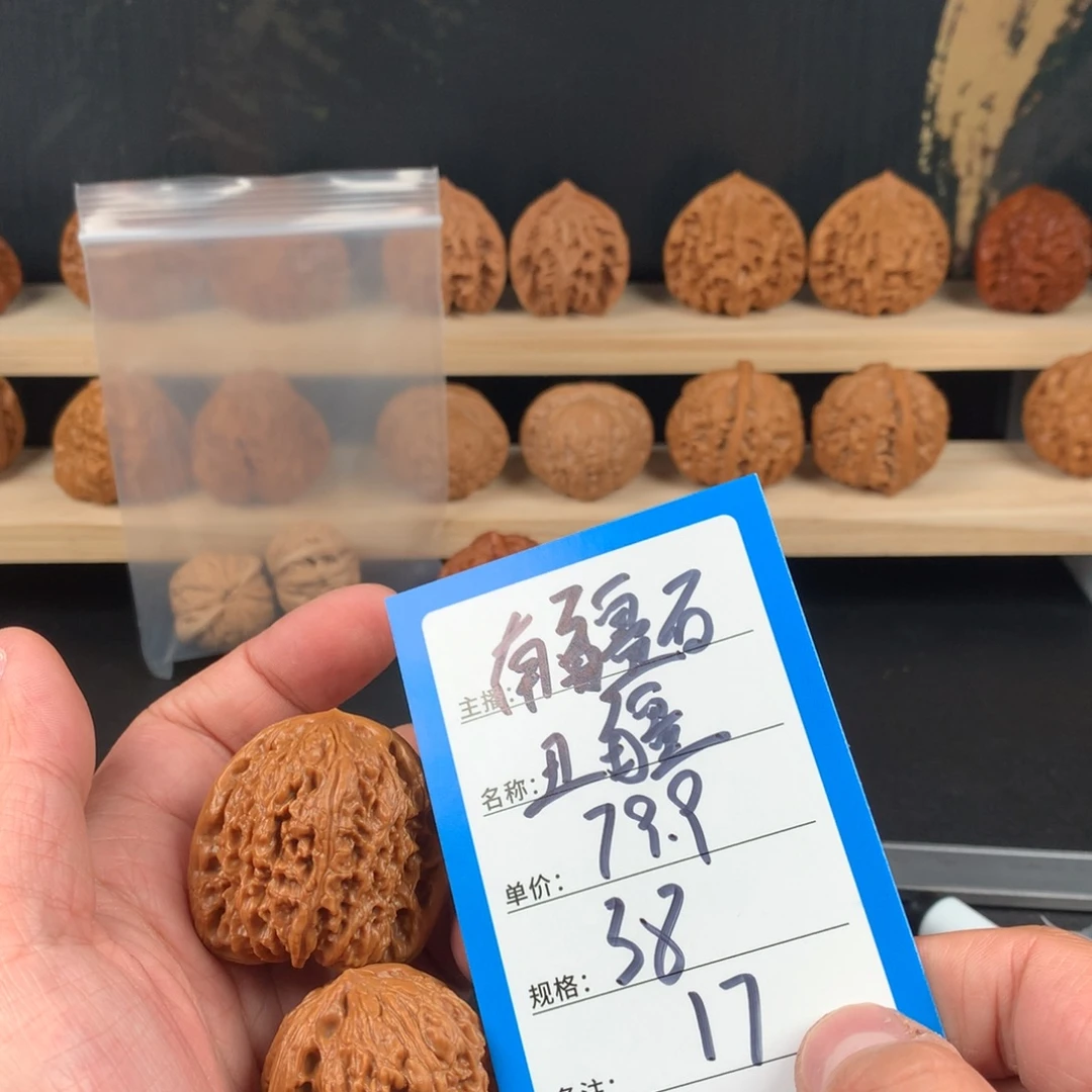 吊坠桃核核桃十七