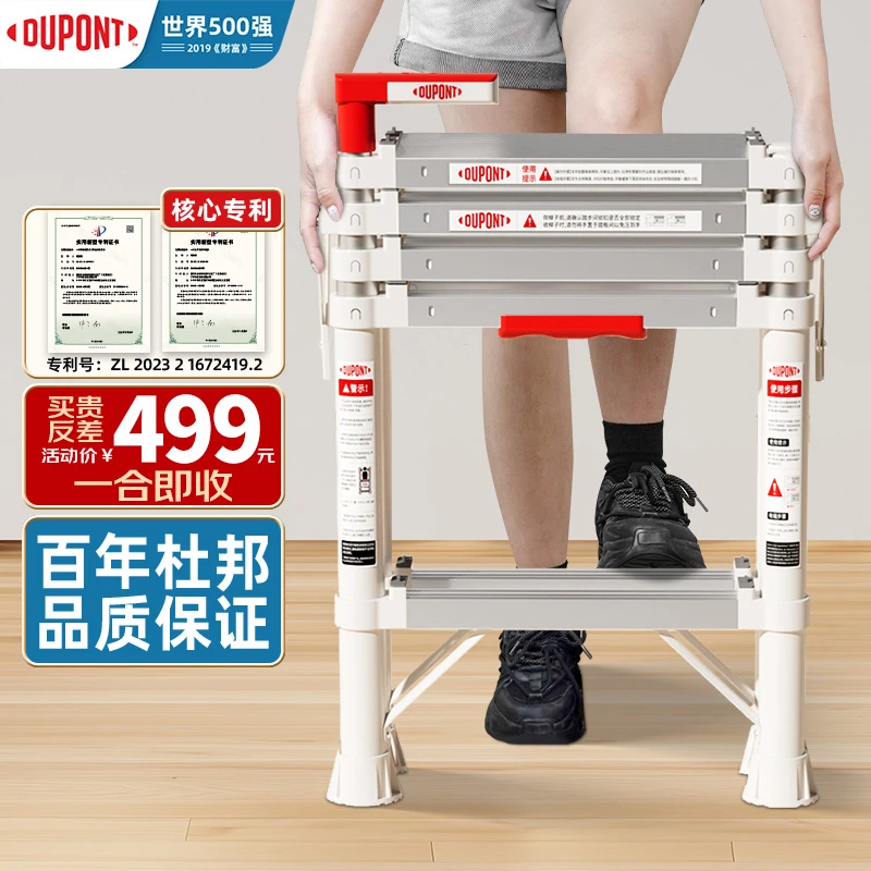 DU PONT/杜邦【奈固小云梯】梯子家用人字伸缩梯折叠铝合金梯