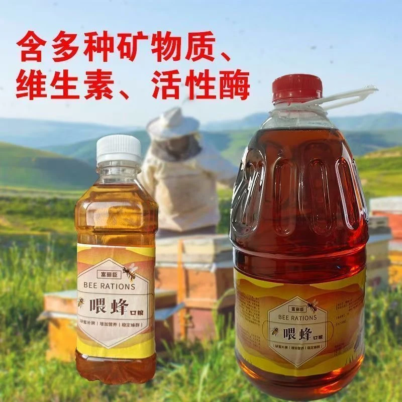 蜜蜂口粮天然蜂蜜中蜂饲料喂蜂专用繁蜂壮蜂百花蜜口粮