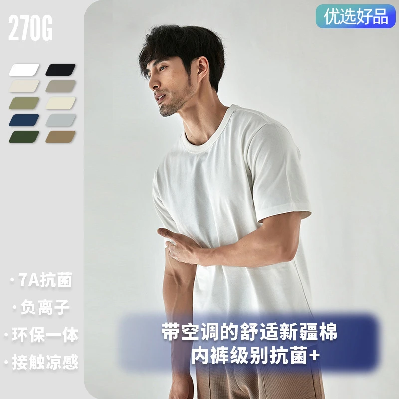 【好货严选】白色新疆棉重磅纯色全棉纯棉圆领短袖t恤衫T恤男女批发