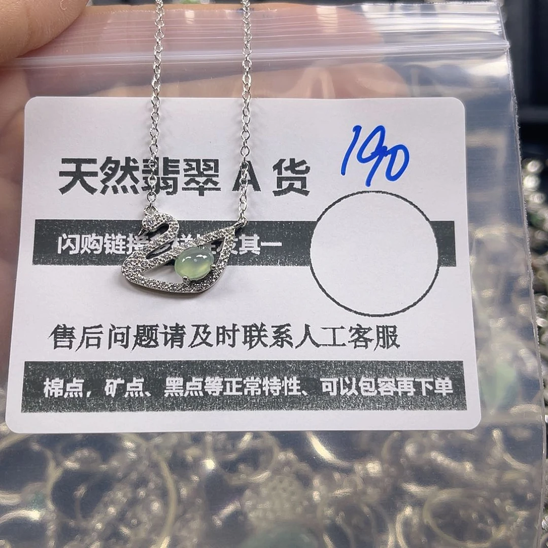 颈饰未镶嵌翡翠190