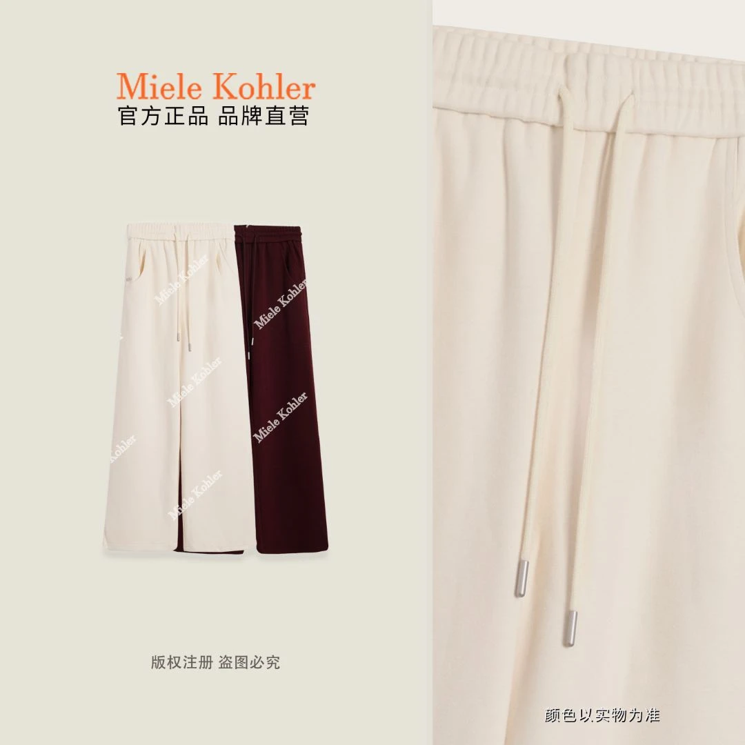 新款高级感纯色抽绳显瘦阔腿长裤MKKQ67670【澳门小源同款】