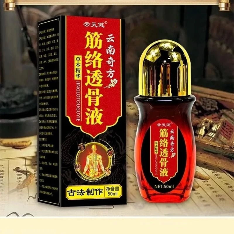 （极速送达）正品云南筋络透骨液