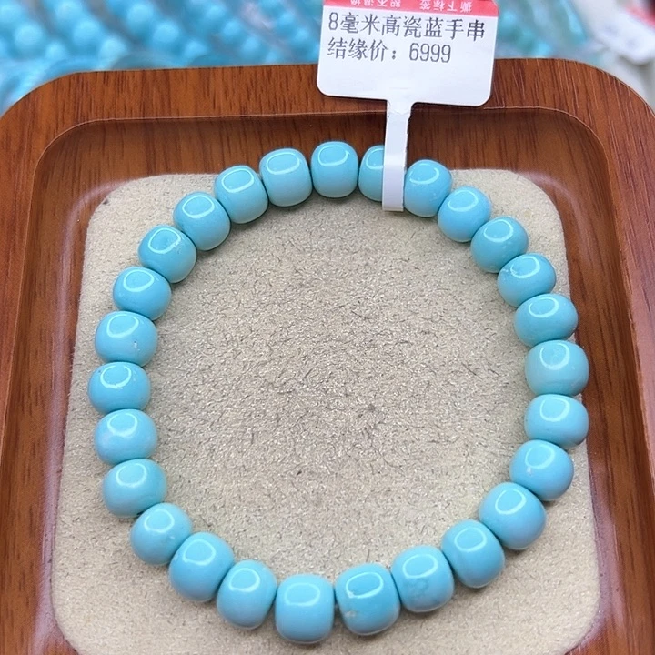 绿松石手链未镶嵌