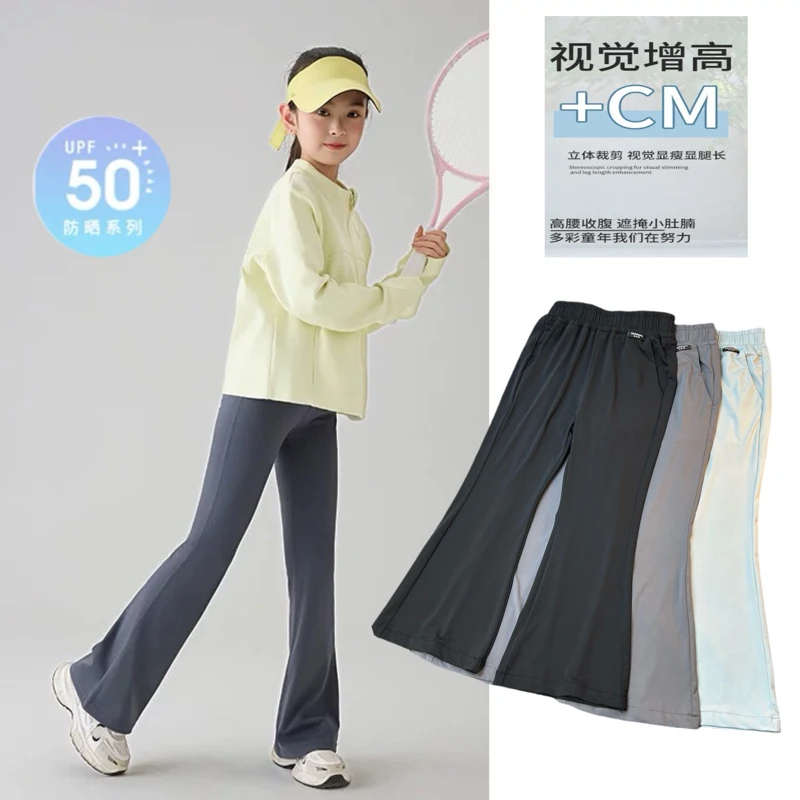 女童防晒裤鲨鱼微喇裤中大童学生运动外穿透气2025新款儿童打底裤