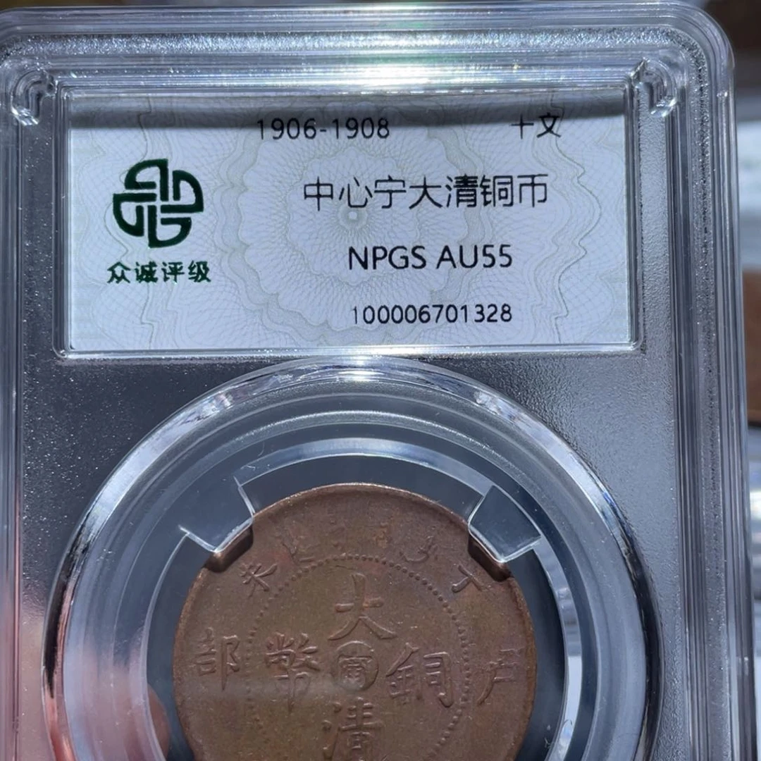金属通古收藏通古范1328