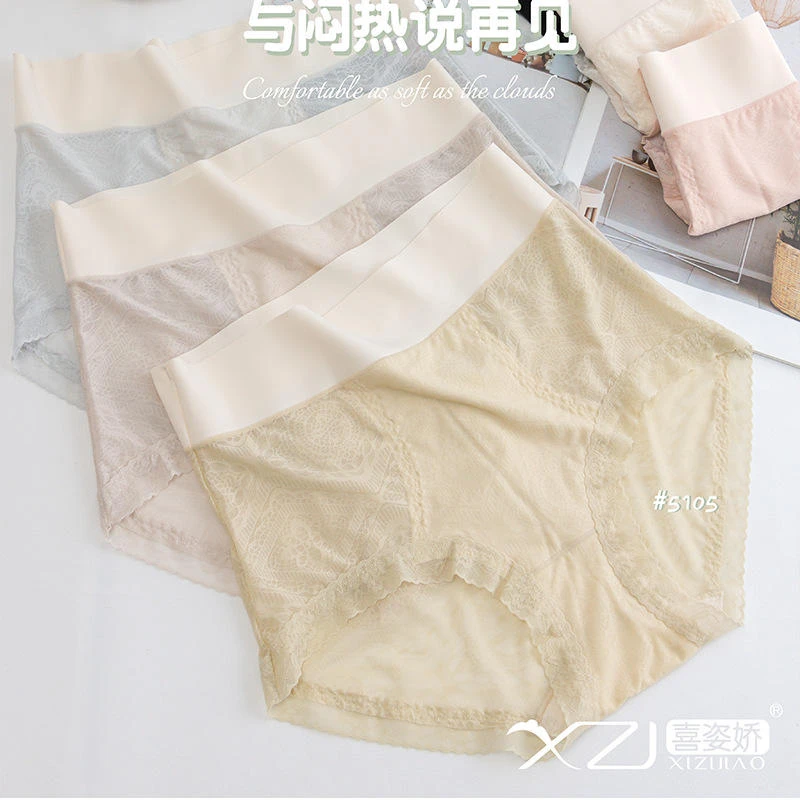 喜姿娇5105中高腰冰丝妆内裤强力女舒适三角裤收腹提臀女款大弹力