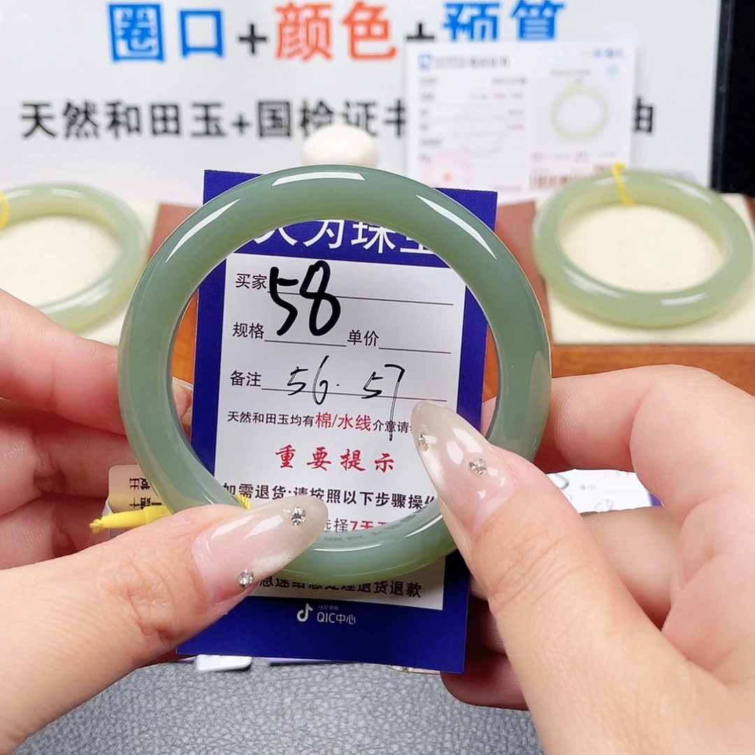 未镶嵌手镯和田玉