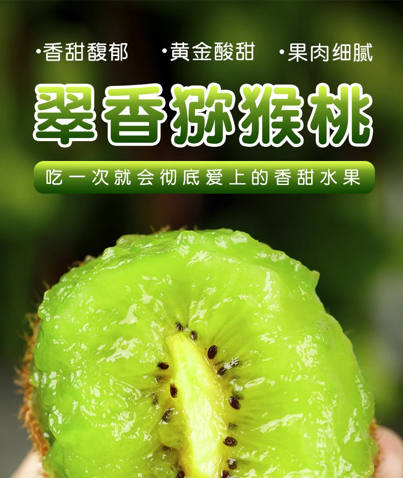 陕西周至翠香猕猴桃新鲜采摘自然熟香甜多汁水果现采直发