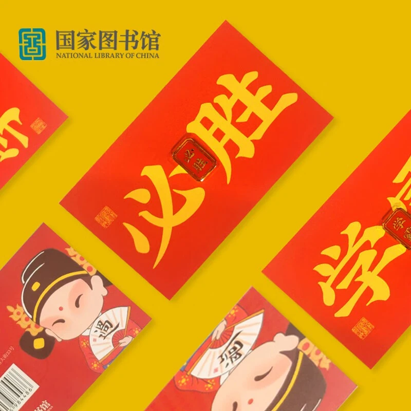 国家图书馆祝学子成为学霸祝必胜胸章徽章男女学生日好运祝福礼物