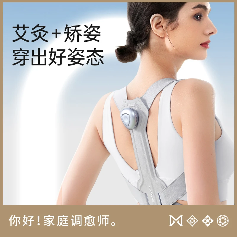 【艾灸矫姿带】智能调档加热蕲艾艾草督脉热敷驼背男女直背辅助工具