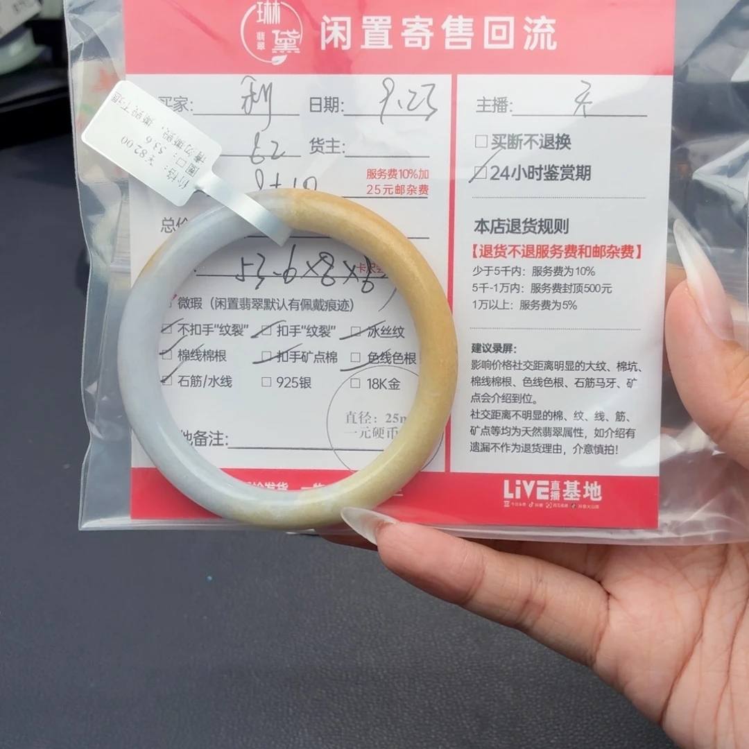 利***落颈饰未镶嵌翡翠天然